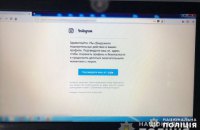 Киберполиция задержала преступников, блокировавших аккаунты в соцсетях за выкуп