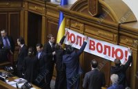 Б'ютівці запустили в небо плакат "Юлі - волю" під час відкриття Євро-2012
