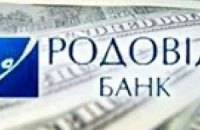 "Родовид Банк" попросил у государства дополнительный миллиард