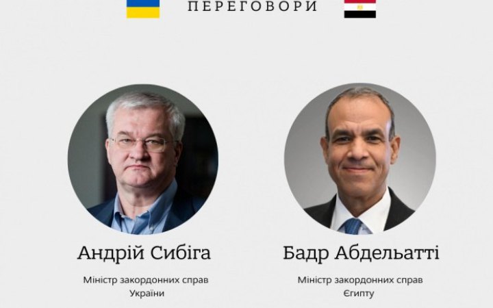 Сибіга обговорив з очільником МЗС Єгипту безпекову ситуацію у Чорному морі
