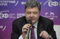 Порошенко: ЕС готов предложить Украине программу помощи