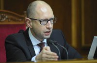 "Шоковая терапия" от правительства Яценюка