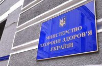 Чиновники Минздрава нанесли государству более 50 млн гривен убытков