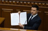 Нова сесія Ради: обіцянки президента і відсутність голосів