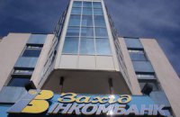 Банк сина Іванющенка визнали неплатоспроможним