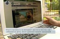В России не будут ограничивать возраст пользователей общественного Wi-Fi