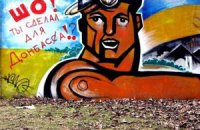 Донбасс: Украинская Каталония?
