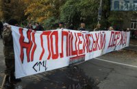 Националисты устроили митинг у здания Нацполиции