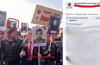 В Москве на акции памяти фронтовиков пронесли портрет Берии