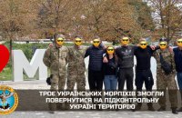 Українські морпіхи змогли повернутися на підконтрольну Україні територію, – ГУР МО