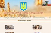 МинАПК заказало сайт за 150 тыс. грн