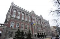 НБУ збільшив резерви до $12,8 млрд