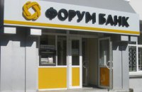 ​Фонд гарантирования вкладов продал остатки банка "Форум" за 1% от балансовой стоимости