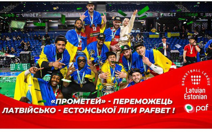"Прометей" вигралв Латвійсько-естонську баскетбольну лігу