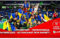 "Прометей" вигралв Латвійсько-естонську баскетбольну лігу