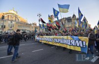 Україна, антисемітизм, расизм та ультраправі