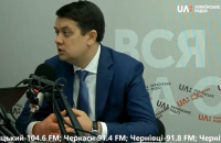 Разумков назвав недоцільним всеукраїнський локдаун
