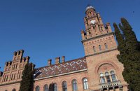 В список Всемирного наследия ЮНЕСКО включен Черновицкий университет