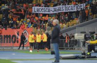 Фанати "Шахтаря" вивісили на матчі з "Динамо" образливий для Луческу банер