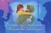 Новорічна поштова резиденція в Києві починає приймати листи