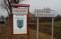 На Закарпатье закон о языках "переписали" под себя
