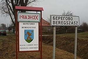 В одном из районов Закарпатья венгерский язык стал региональным