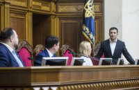 Правительственная формула Зеленского