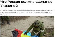 ​Державне інформагентство РФ опублікувало текст з обґрунтуванням геноциду в Україні
