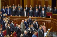 Рада утвердила состав Кабмина