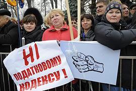 ПР окружила трибуну, а предприниматели - Раду