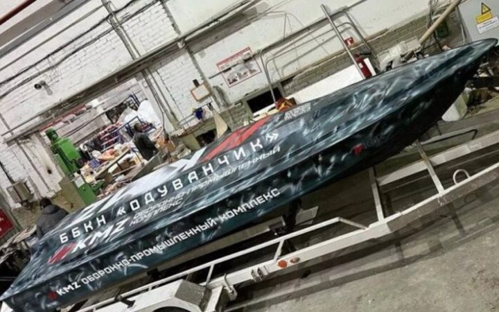 В Росії створили морський дрон "Одуванчик", схожий на український 