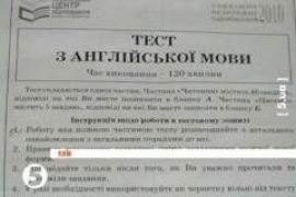Центр оценивания образования: тесты не были сложными 