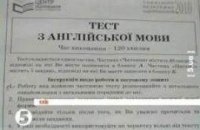 Центр оценивания образования: тесты не были сложными 