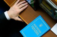 "Самопомощь" выйдет из коалиции в случае принятия изменений в Конституцию
