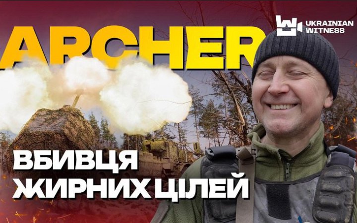 Військові показали, як працює шведська снайперська САУ "Archer"