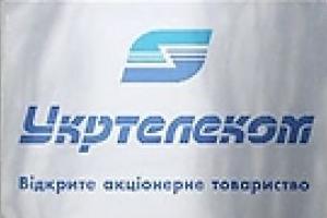 Во II квартале 2009 г. чистая прибыль "Укртелекома" превысила 57 млн грн