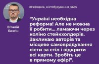 ​Прийняття містобудівної реформи позбавить громадян впливу на забудовників, – рух ЧЕСНО