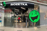 Rozetka звільняє більшість з 8000 співробітників, - ЗМІ