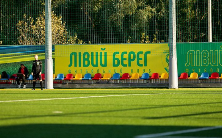 "Лівий Берег" призупинив діяльність своєї професійної футбольної команди