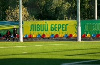 "Лівий Берег" призупинив діяльність своєї професійної футбольної команди