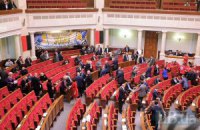 Рада не смогла назначить местные выборы