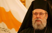 ​Кипрская церковь поддержала автокефалию для Украины