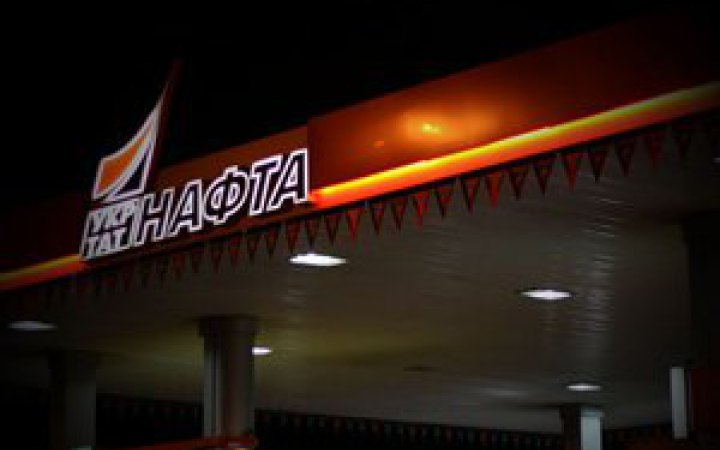 БЕБ забезпечило відшкодування до бюджету 531 млн гривень у справі "Укртатнафти"