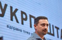 ​Смелянский назвал условия продления контракта с "Укрпочтой"