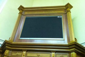 Депутаты утверждают, что закрытое голосование в Раде было сфальсифицировано (документ)