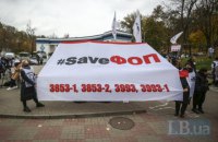 В Раде мало шансов для отмены полной фискализации с января 2021 года - Гетманцев