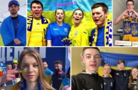 Национальная сборная по футболу увидит эмоции болельщиков на матче Украина - Финляндия