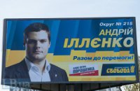 Мажоритарщики от "Свободы" и "Правого сектора" хотят создать свою группу в ВР