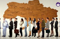 Як влада міст допомагає переселенцям з працевлаштуванням? 