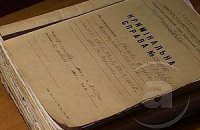 Рада ограничила срок ознакомления с материалами дела